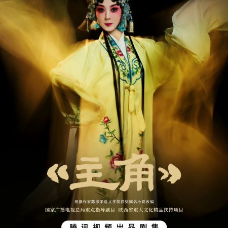 The Lead (2026)
