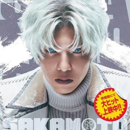 Sakamoto Days (2026)