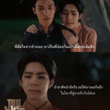 Love upon a Time (2026)
