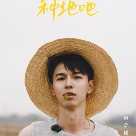 He Hao Nan