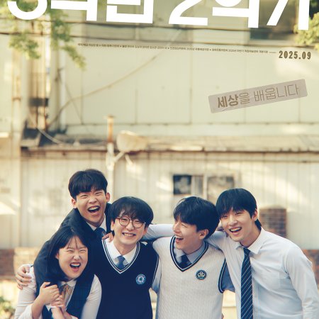 The Last Semester (2024)