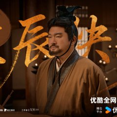 Ashes to Crown Chinese Drama photo