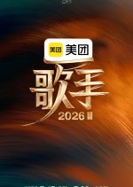 Singer 2026