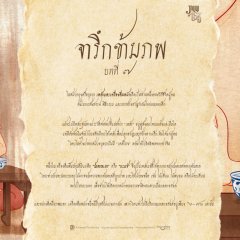 Érase un Amor Thai Drama(2026) photo