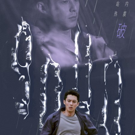 Light to the Night (2026)