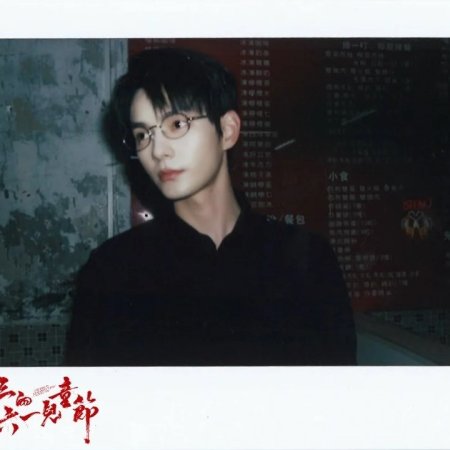 He Chang Xi