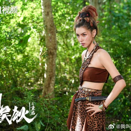 My Name Is Zhao Wu Di: Starting Over (2026)
