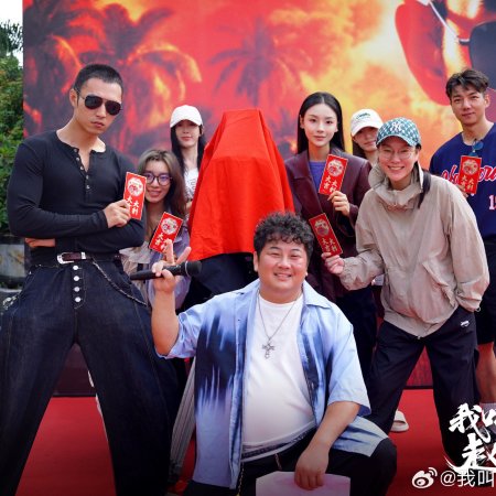 My Name Is Zhao Wu Di: Starting Over (2026)