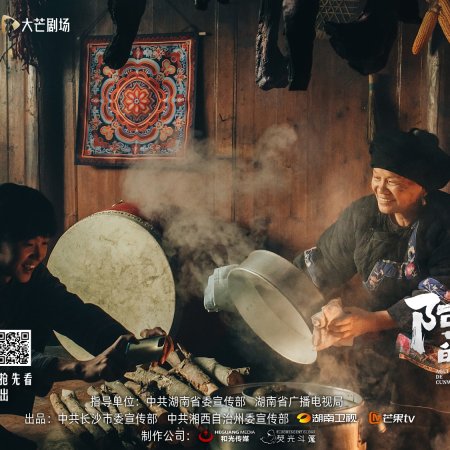 Agui’s Village Gala (2026)