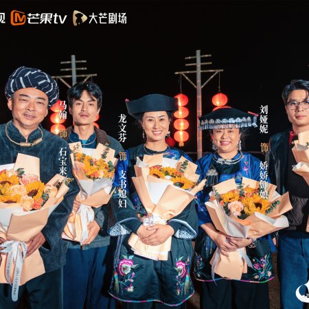 Agui’s Village Gala (2026)