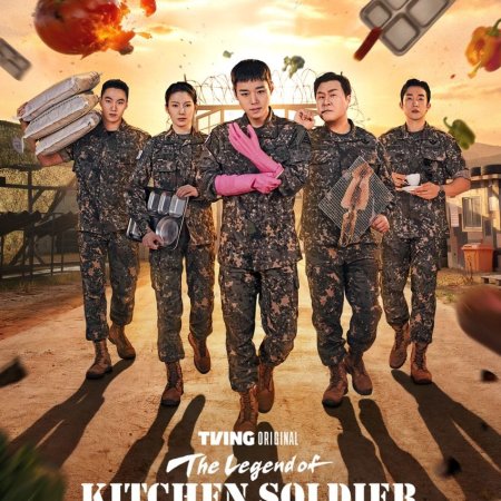 The Legend of Kitchen Soldier (2026)