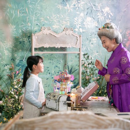 The Mysterious Candy Store Jun Chun Dang (2026)