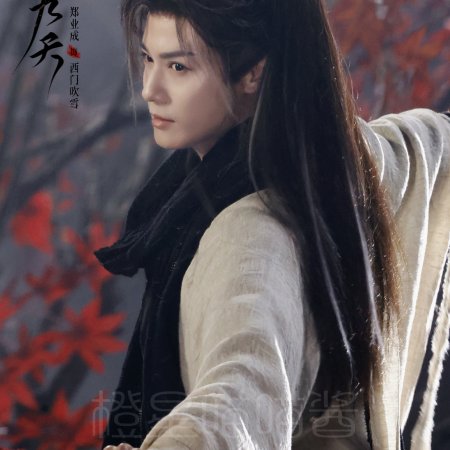 Zheng Ye Cheng