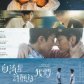 Wishing upon the shooting star (Taiwanese BL)