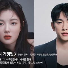 100 Days of Deception Korean Drama photo
