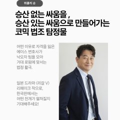 The Long Shot Trial Korean Drama(2027) photo