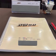 Goding Hyeongsa Korean Movie(2027) photo