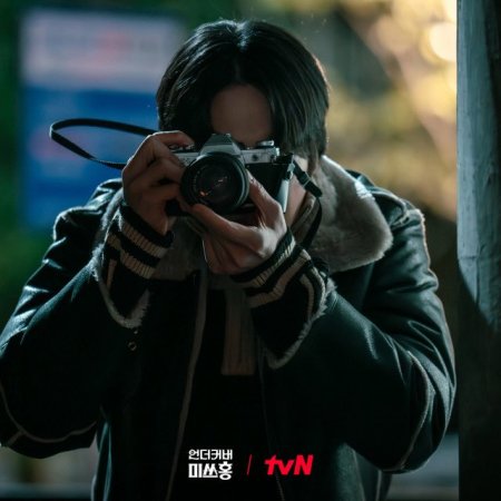 Undercover Miss Hong (2026)