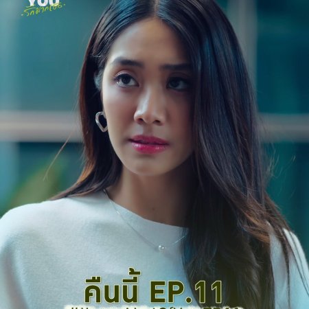 I Love ‘A Lot Of’ You (2025)
