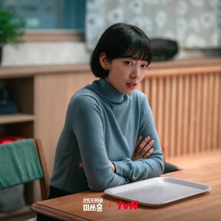 Undercover Miss Hong (2026)