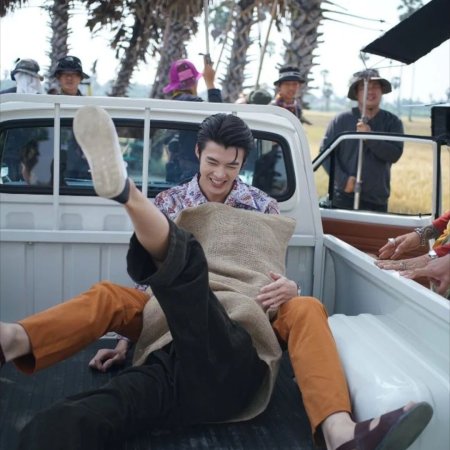 My Love in the Countryside (2024)