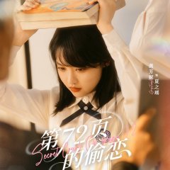 Secret Crush on Page 72 Chinese Drama(2025) photo