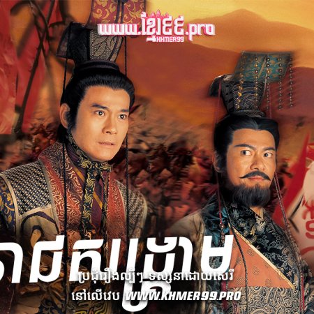 The Conqueror's Story (2004)