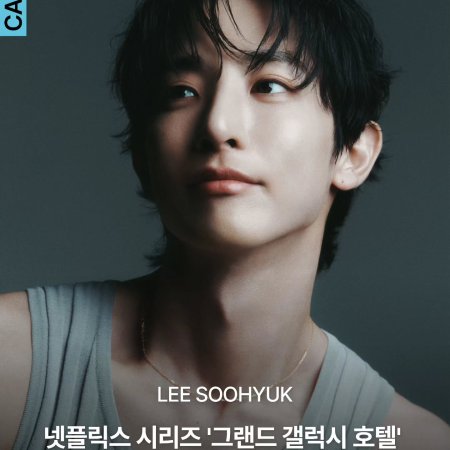 Grand Galaxy Hotel (2026)