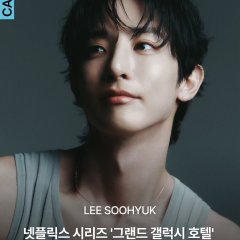 Grand Galaxy Hotel Korean Drama photo