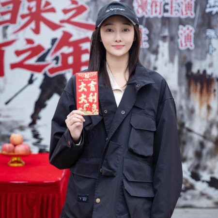 Lao Bing Gui Lai Zhi Dang Da Zhi Nian (2026)