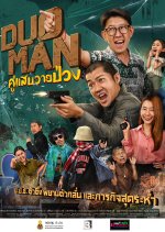 Duo Man Thai Movie(2024) photo