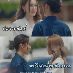 My Only Sunshine Thai Drama photo