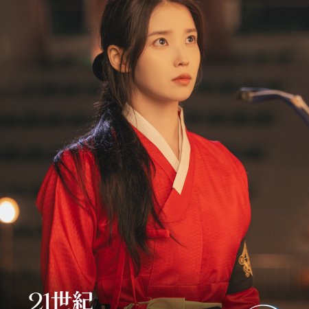 Perfect Crown (2026)