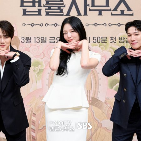 Phantom Lawyer (2026)