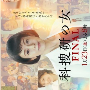 Kasoken no Onna Final (2026)