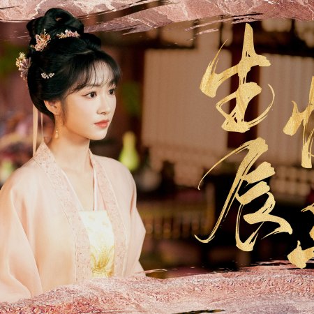 Love beyond the Grave (2026)