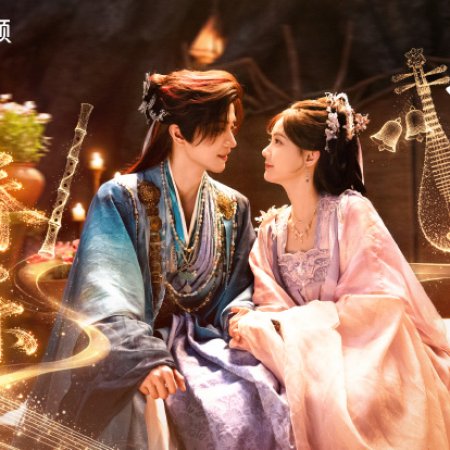 The Melody of Love ()