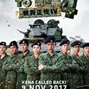 Ah Boys to Men 4 (2017)