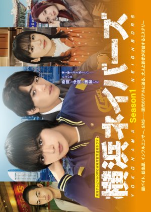 Yokohama Neighbors (2026) poster