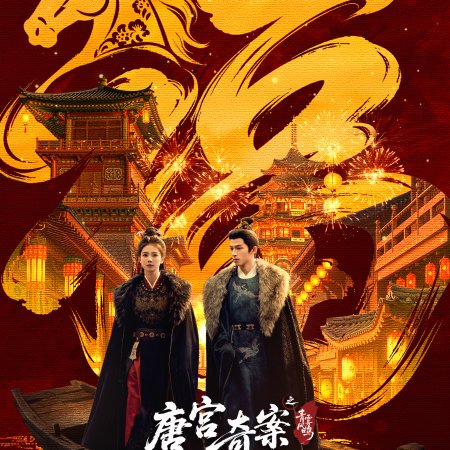 Unveil: Jadewind (2026)