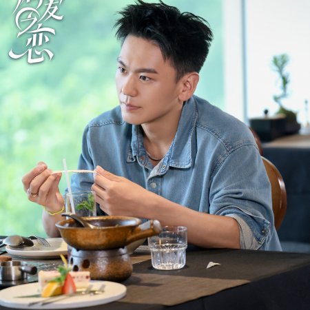 Love Wins All (2025)