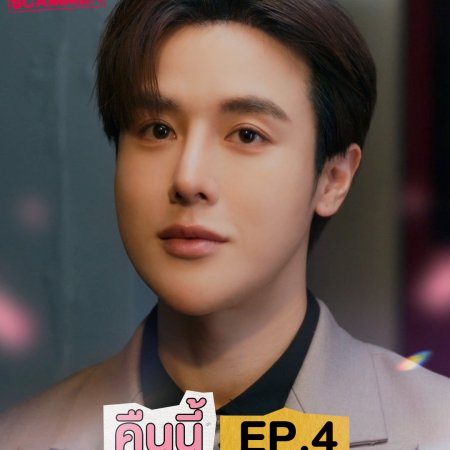 My Romance Scammer (2026)