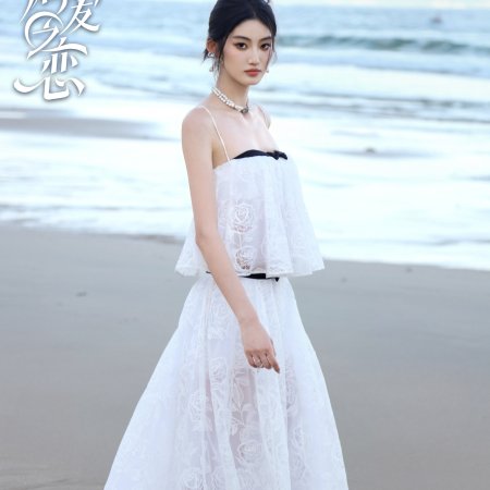 Love Wins All (2025)