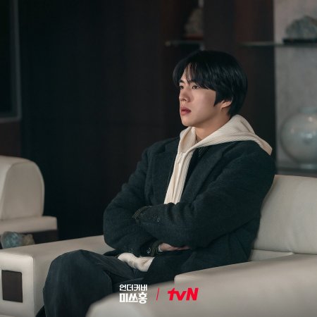 Undercover Miss Hong (2026)