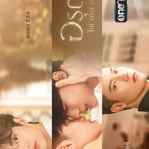 The Edge of Horizon ()