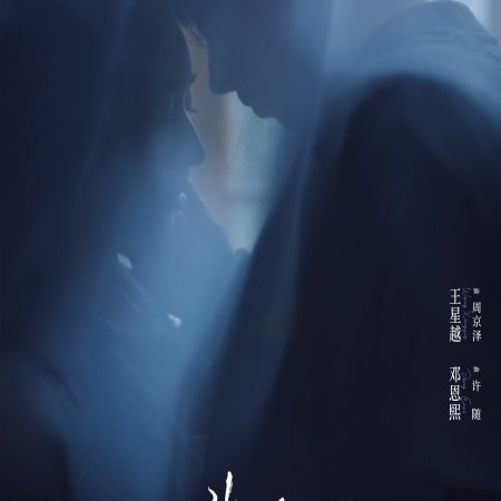 A Love Confession ()