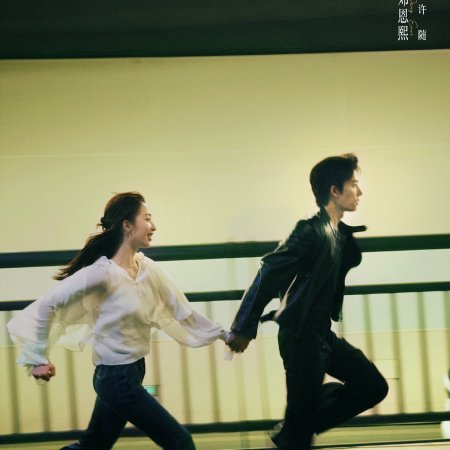 A Love Confession ()