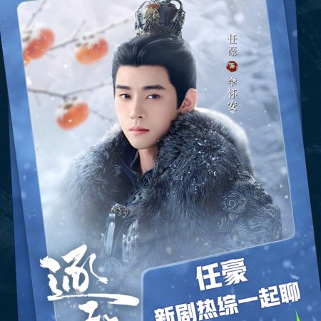 Pursuit of Jade (2026)