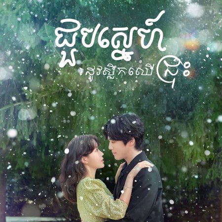 Kokdu: Season of Deity (2023)