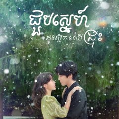 Kokdu: Season of Deity Korean Drama photo